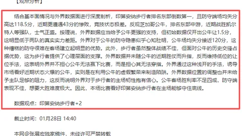 亚洲预选赛奇观：世界人口冠军国与185人队伍平局，晋级挑战重重！