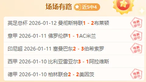 【巅峰对决：卡达西亚激战利雅得新月，沙特豪门争霸盛宴即将开启】