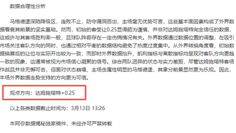 欧冠12胜10场分析：纽卡斯尔联VS巴塞罗那专家质合推荐
