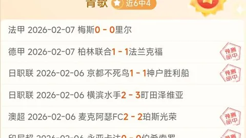 欧冠周三007：博德闪耀VS里斯本专家质合分析推荐